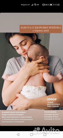 Многоразовые эко-подгузники