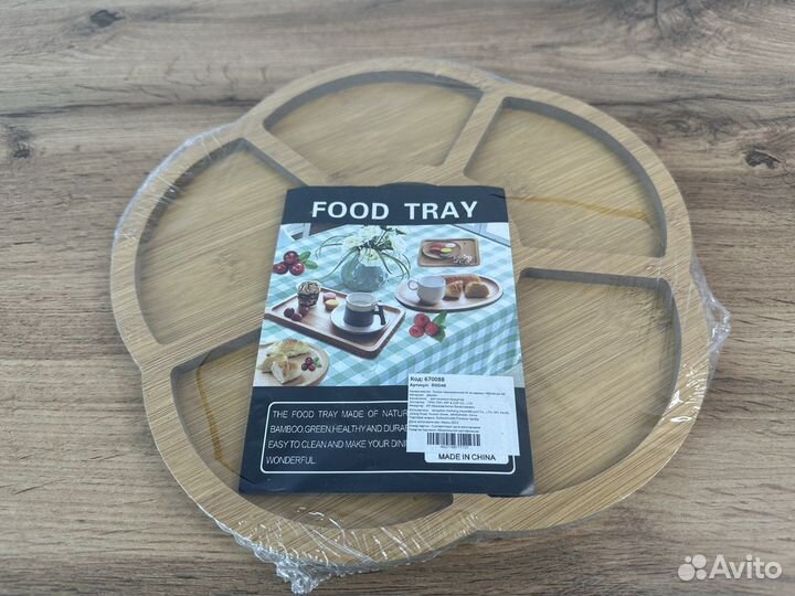 Менажница 6 секций 26 см