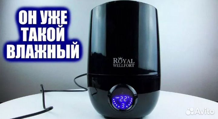Увлажнитель воздуха royal wellfort