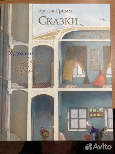 Братья Гримм Сказки Волшебник страны оз