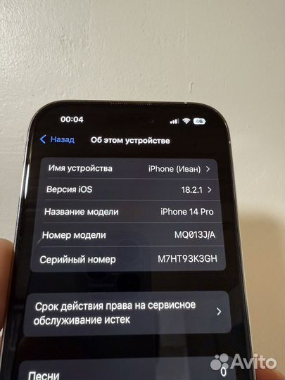 iPhone 14 Pro, 128 ГБ