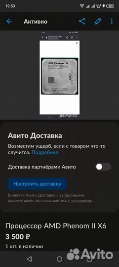 Процессор amd phenom ii x6 1035t