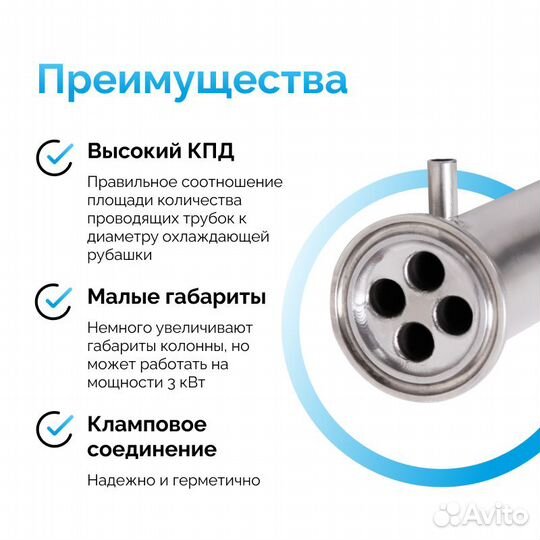 Дефлегматор для самогонного аппарата 22см 1.5 дюйм