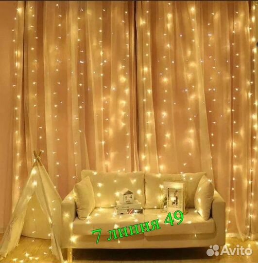 Гирлянда шторка