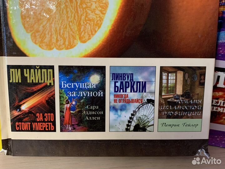 Ридерз дайджест книги романы