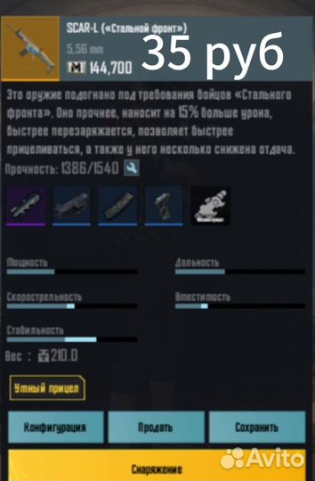 Золотые оружия
