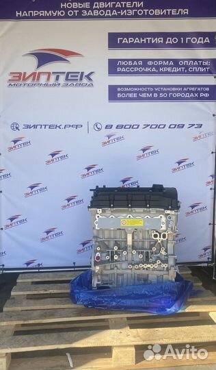 Двс G4KA 2.0 Kia Carens Арт721