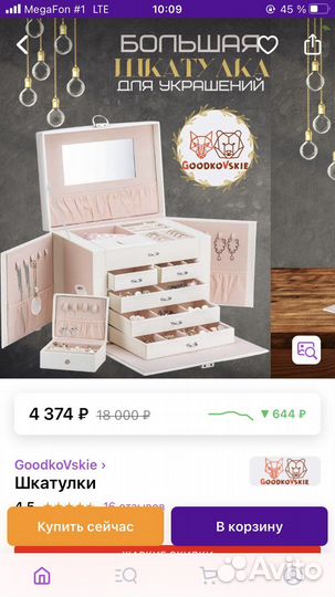 Свадебный сундук для украшений