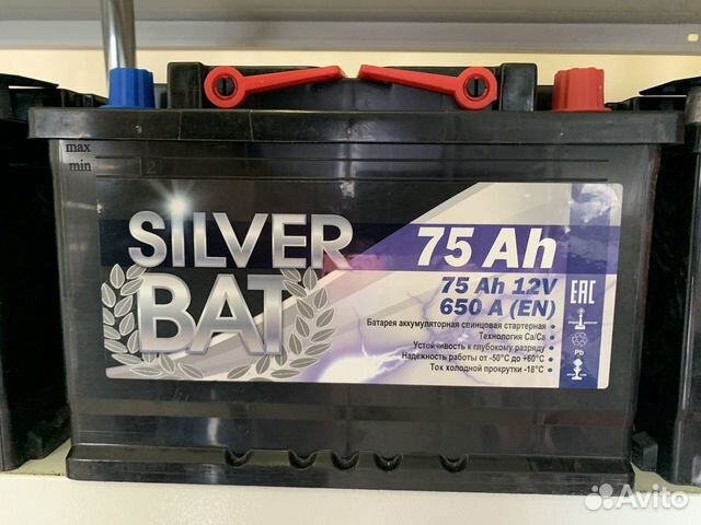 Аккумуляторная батарея silver BAT 75Ah