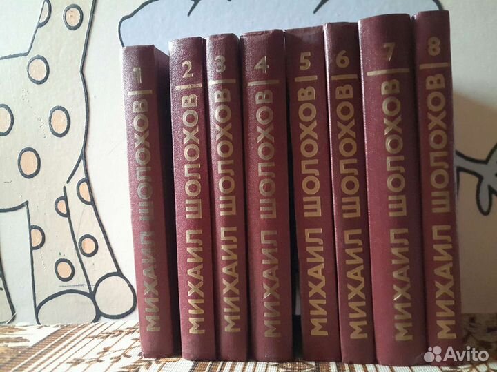 Собрание сочинений М. Шолохова