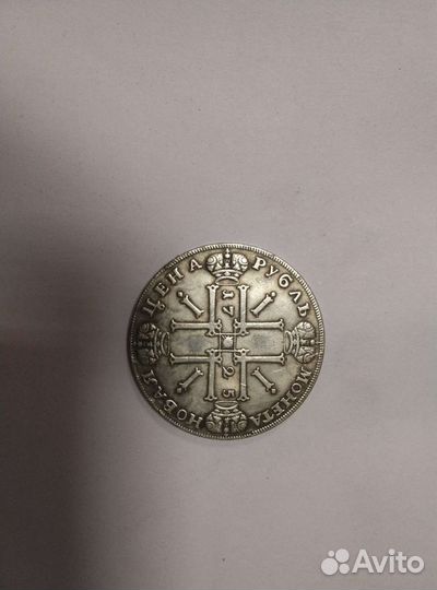 Серебряная монета Пëтр 1. Новодел