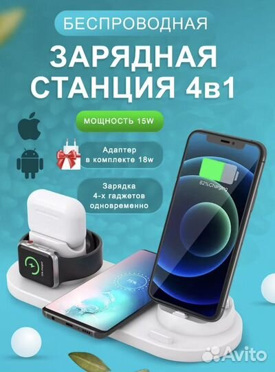 Беспроводная зарядка для iPhone и андроид