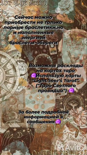 Гадания на картах таро