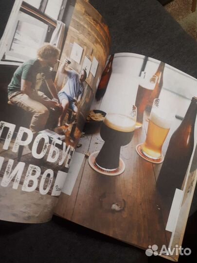 Варим пиво. Пивоварение. Гид по пивоварению