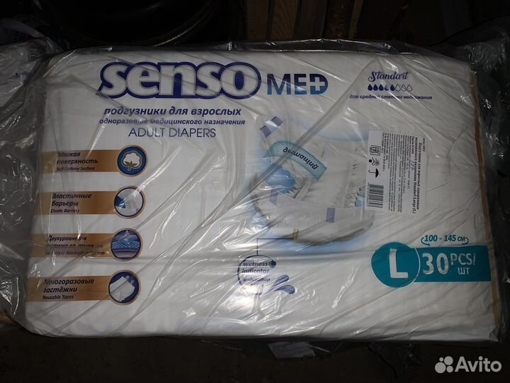 Памперсы для взрослых