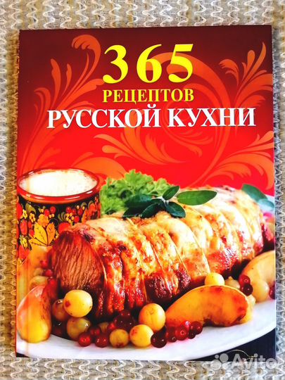 Кулинарные книги рецепты