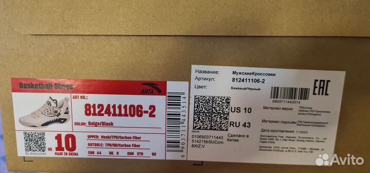 Баскетбольные кроссовки Anta Shock Wave 5 v2