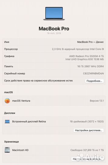 Мощный MacBook Pro 16'' (SSD 1tб)