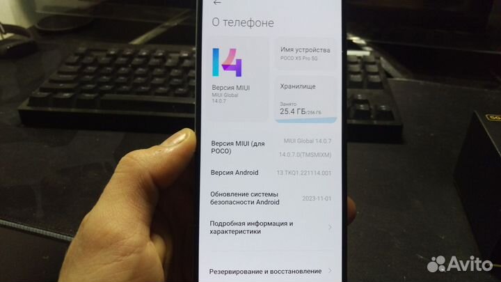 Xiaomi Poco X5 Pro 5G, 8/256 ГБ