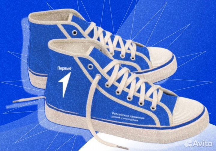 Движение первых кеды