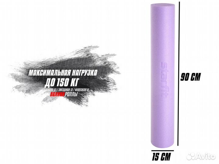 Валик массажный для мфр