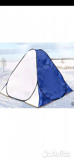 Палатка зимняя