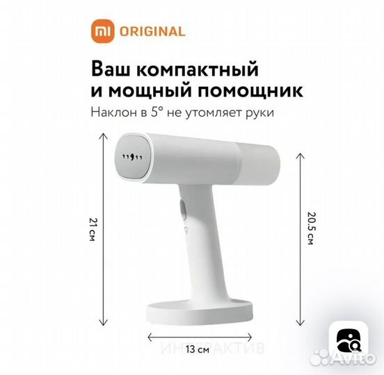 Отпариватель ручной для одежды Xiaomi