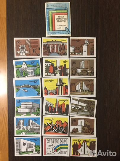 Спичечные этикетки