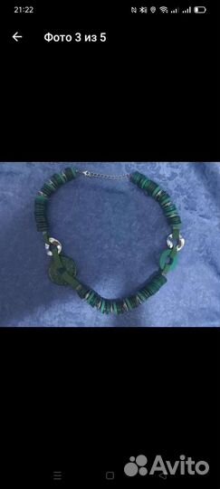 Бусы новые