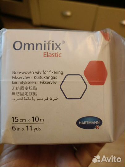 Пластырь нетканый фиксирующий