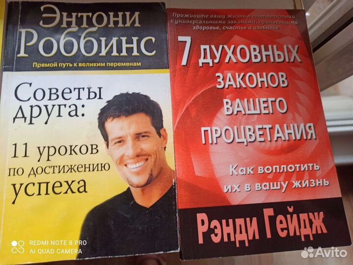 Книга Тони Робинс