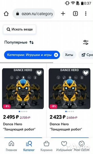 Танцующий робот