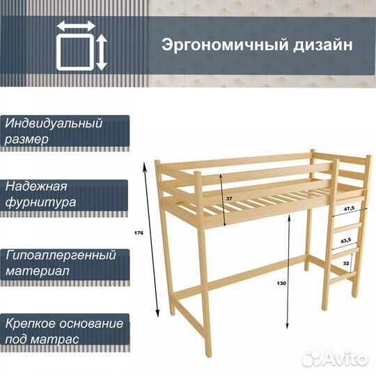 Кровать чердак высокий борт