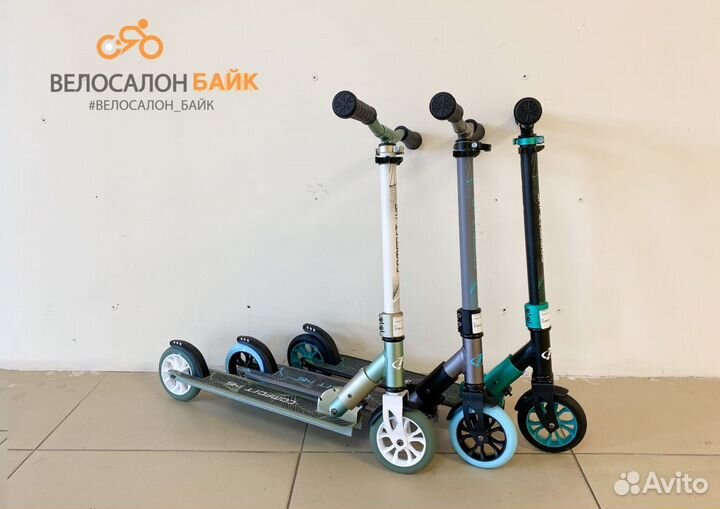 Самокат двухколесный для детей