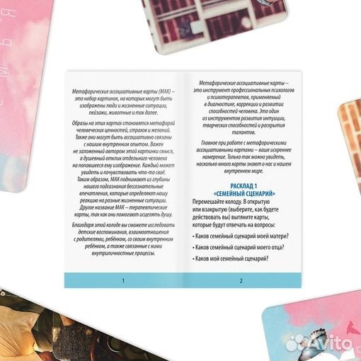 Мак таро «Семья»