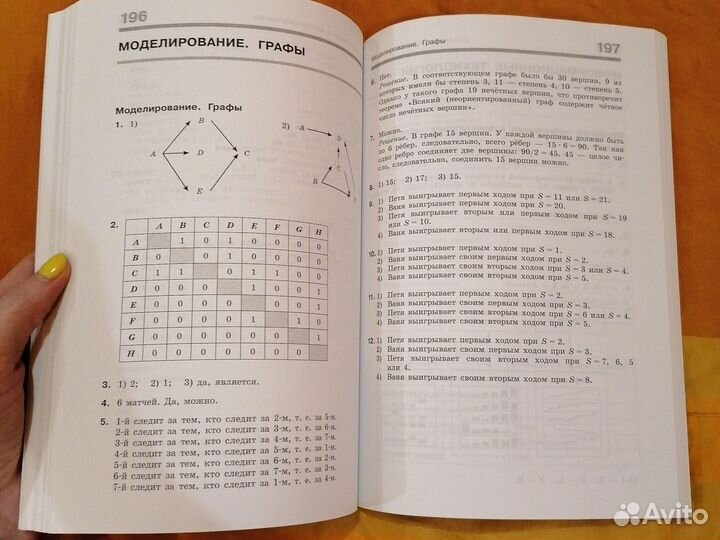 Сборник задач и упражнений. Информатика. 10-11 кл