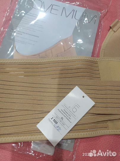 Бандаж для беременных 2в1 новый