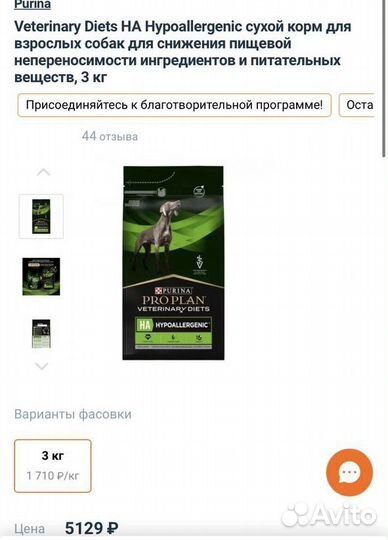 Корм для взрослых собак Purina Pro Plan