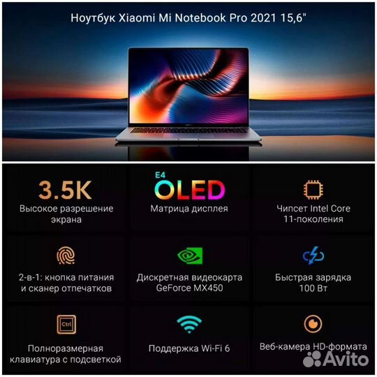 Xiaomi Mi PRO 2021 15.6