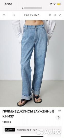 Джинсы brusnika
