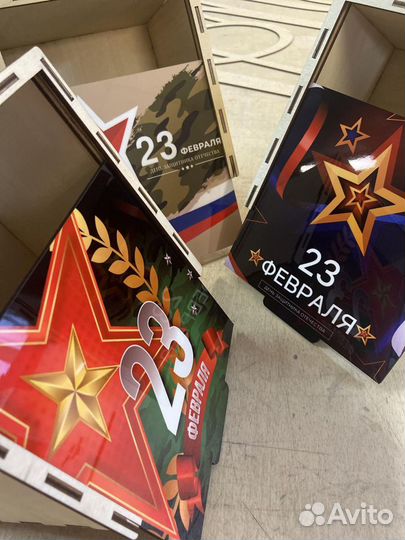 Коробка подарочная 23 февраля