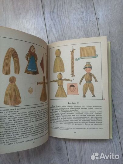 Э. К. Гульяец. Что можно сделать из природного