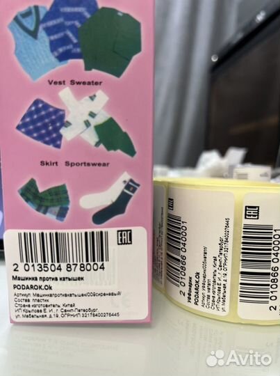 Печать этикеток для wildberries