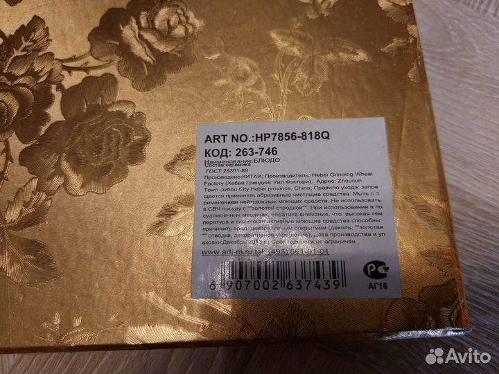 Блюдо, салатник