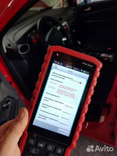 Выездная компьютерная диагностика автомобиля