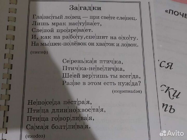 Развивающие книги для детей 6 лет