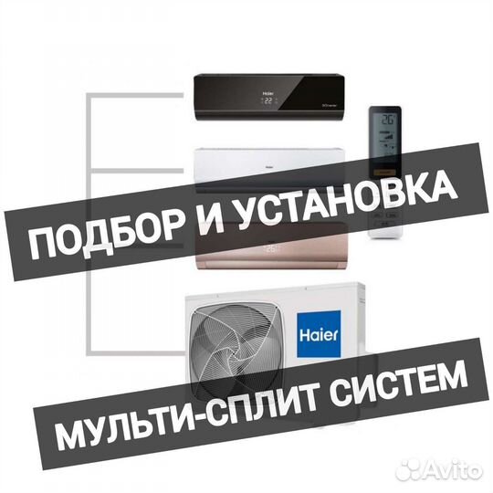 Мульти сплит система Haier 2U40S2SM1FA