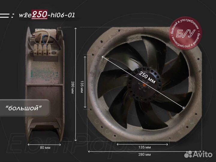Осевой вентилятор EbmPapst/майнинг/вытяжка