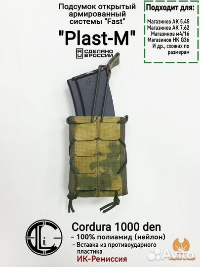 Подсумок открытый 