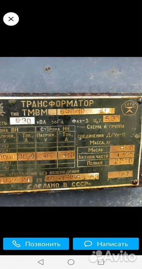 Трансформатор силовой арт57638